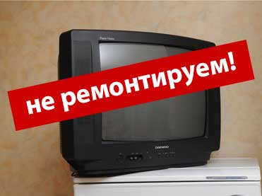 ЕПТ телевізори